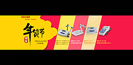 淘寶年貨海報(bào)