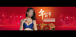 文胸海報(bào)模板
