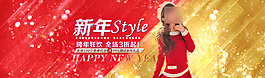 淘宝新年海报