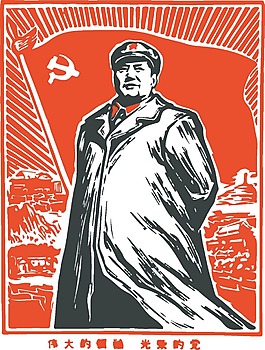 文革宣传画革命海报毛泽东AI矢量素材