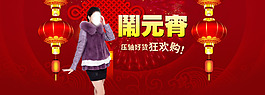 元宵海報