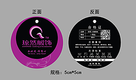 內(nèi)衣內(nèi)褲服裝吊牌 吊卡