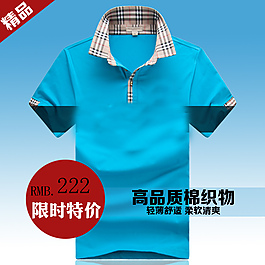 男裝主圖