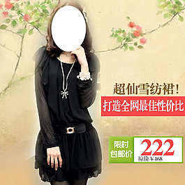 女裝主圖