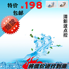 夏季化妆品主图