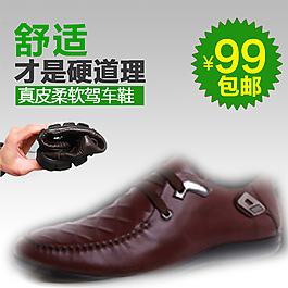 男鞋主图