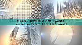 震撼針?biāo)囆g(shù)演繹