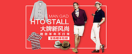 男装banner