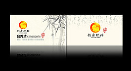 中國風(fēng)名片設(shè)計(jì)