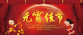 元宵佳節(jié)PSD分層
