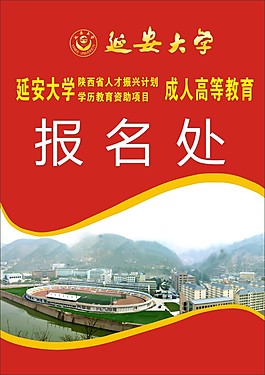 招生海報