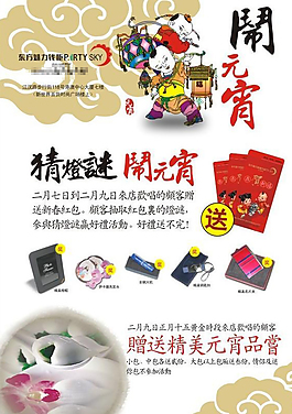 ktv元宵節(jié)海報
