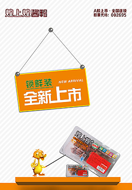 锁鲜装全新上市