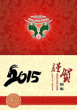 新年賀卡