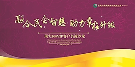 背景展板