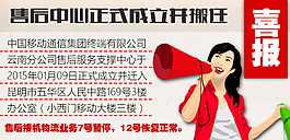 搬遷喜報