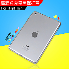 IPAD透明保護(hù)套主圖直通車