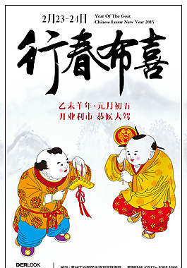 微信推廣海報