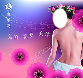 美容 美發(fā) 美體