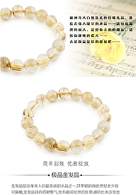 手串金晶石詳情