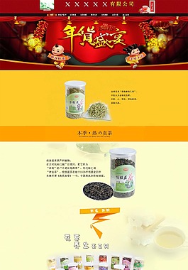 店鋪首頁