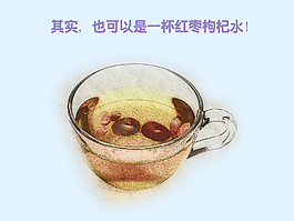 手繪紅棗枸杞茶