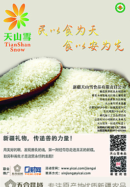 大米硬广