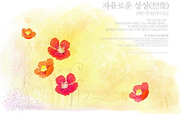 可愛小花