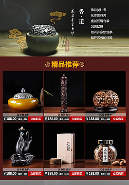 国风宝贝描述