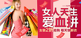 38婦女節(jié)促銷血拼