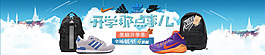 淘寶開學(xué)那點(diǎn)事