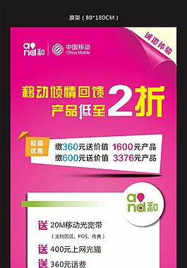 移动X展架