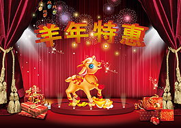 2015羊年特惠活動psd宣傳單頁