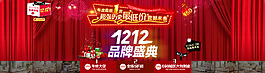 雙12家具海報