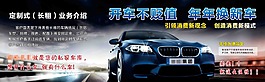 汽車租賃業務廣告