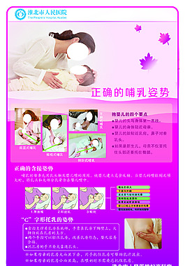 正確的哺乳姿勢