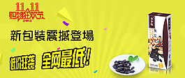 新品上市海报图片简约大气