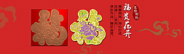 喜慶海報(bào)