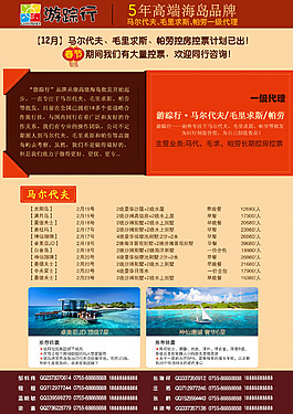 信游天下