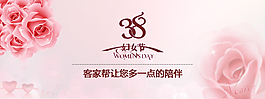 婦女節(jié)海報(bào)