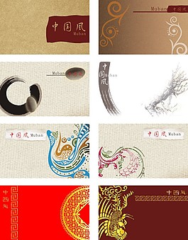中國(guó)風(fēng)名片模板