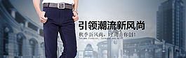 海報(bào) 淘寶 褲子