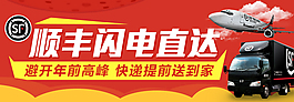 順豐包郵