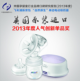 新安怡電動吸奶器