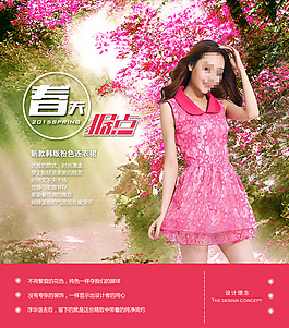 女裝連衣裙PSD海報(bào)主圖