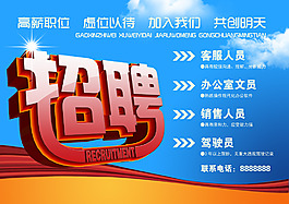 招聘虛位以待加入我們