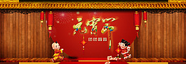 元宵節(jié)可添加產(chǎn)品通用PSD模板下載