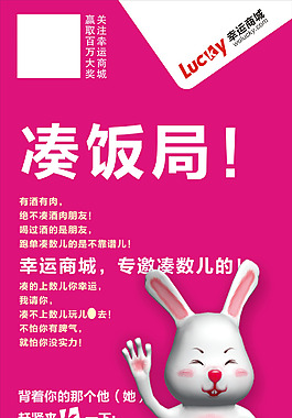招聘展架