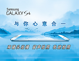 三星室内广告海报设计