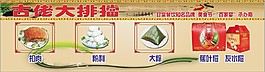 甘棠三寶